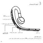 Preview for 59 page of Jabra STORM BTE7 Quick Start Manual