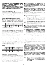 Preview for 21 page of Jacuzzi J - LX Instructions For Preinstallation