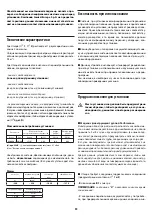 Preview for 30 page of Jacuzzi Unique Instructions For Preinstallation