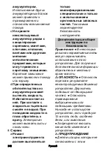 Preview for 242 page of Kärcher CS 400/36 Battery Manual