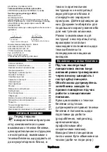 Preview for 467 page of Kärcher CS 400/36 Battery Manual