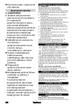 Preview for 480 page of Kärcher CS 400/36 Battery Manual