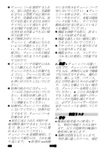 Preview for 496 page of Kärcher CS 400/36 Battery Manual