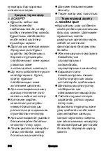 Preview for 516 page of Kärcher CS 400/36 Battery Manual