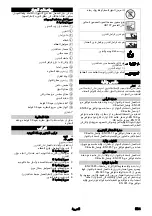 Preview for 529 page of Kärcher CS 400/36 Battery Manual