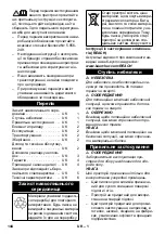 Preview for 144 page of Kärcher CV 30/1 Operating Instructions Manual