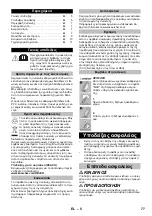 Preview for 77 page of Kärcher FC 5 Manual