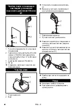 Preview for 44 page of Kärcher FR 30 Original Instructions Manual