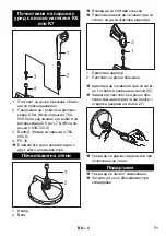 Preview for 71 page of Kärcher FR 30 Original Instructions Manual