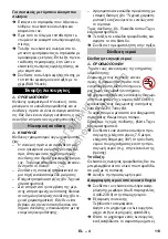 Preview for 113 page of Kärcher HD 10/23-4 S Original Instructions Manual
