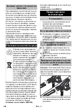 Preview for 216 page of Kärcher HD 10/23-4 S Original Instructions Manual