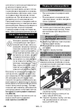 Preview for 254 page of Kärcher HD 10/23-4 S Original Instructions Manual