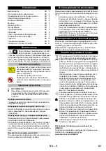 Preview for 83 page of Kärcher K 5 Full Control Plus Manual