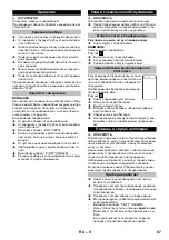 Preview for 87 page of Kärcher K 5 Full Control Plus Manual