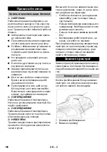 Preview for 186 page of Kärcher LB 850 Bp Manual