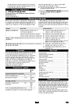 Preview for 111 page of Kärcher MT 36 Bp Manual