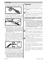 Preview for 139 page of Kärcher SC 1502 Instruction Manual