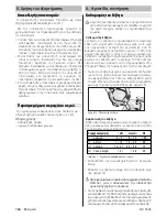 Preview for 144 page of Kärcher SC 1502 Instruction Manual