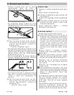 Preview for 163 page of Kärcher SC 1502 Instruction Manual