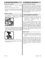 Preview for 165 page of Kärcher SC 1502 Instruction Manual