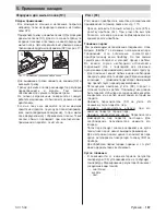 Preview for 167 page of Kärcher SC 1502 Instruction Manual