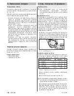 Preview for 168 page of Kärcher SC 1502 Instruction Manual