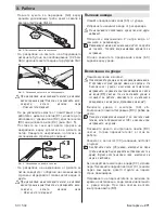 Preview for 271 page of Kärcher SC 1502 Instruction Manual