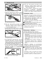 Preview for 283 page of Kärcher SC 1502 Instruction Manual