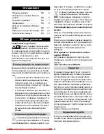 Preview for 102 page of Kärcher SE 5.100 Manual