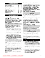 Preview for 161 page of Kärcher SE 5.100 Manual