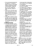 Preview for 61 page of Kärcher WD 3.300 M Operating Instructions Manual