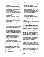 Preview for 73 page of Kärcher WD 3.300 M Operating Instructions Manual