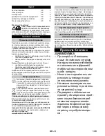 Preview for 139 page of Kärcher WD 3.300 M Operating Instructions Manual