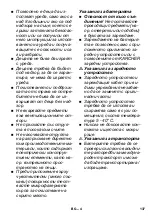 Preview for 137 page of Kärcher WV 50 Operating Instructions Manual