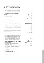 Preview for 69 page of KASTOR KH-20 Installation And Operating Instructions Manual