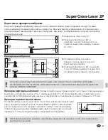 Preview for 57 page of LaserLine SuperCross-Laser 2P Operating Instructions Manual