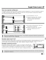 Preview for 61 page of LaserLine SuperCross-Laser 2P Operating Instructions Manual