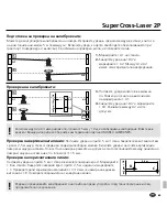 Preview for 85 page of LaserLine SuperCross-Laser 2P Operating Instructions Manual