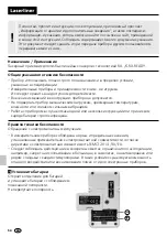 Preview for 54 page of LaserLiner CombiRangeXtender 40 Operating Instructions Manual