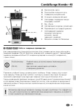 Preview for 59 page of LaserLiner CombiRangeXtender 40 Operating Instructions Manual