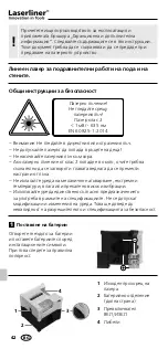 Preview for 42 page of LaserLiner LaserCube Operating Instructions Manual