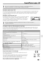 Preview for 61 page of LaserLiner SuperPlane-Laser 3D Quick Start Manual