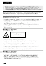 Preview for 82 page of LaserLiner SuperPlane-Laser 3D Quick Start Manual