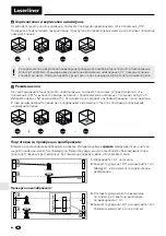 Preview for 84 page of LaserLiner SuperPlane-Laser 3D Quick Start Manual