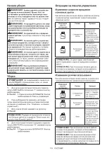 Preview for 119 page of Makita VS001G Instruction Manual