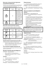 Preview for 120 page of Makita VS001G Instruction Manual