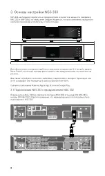 Preview for 104 page of NAIM 300 Series User Manual