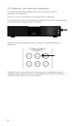 Preview for 106 page of NAIM 300 Series User Manual