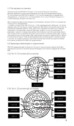 Preview for 109 page of NAIM 300 Series User Manual