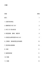 Preview for 129 page of NAIM 300 Series User Manual